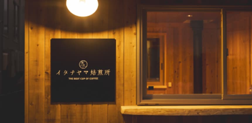 伝兵衛堂浜松ショールーム